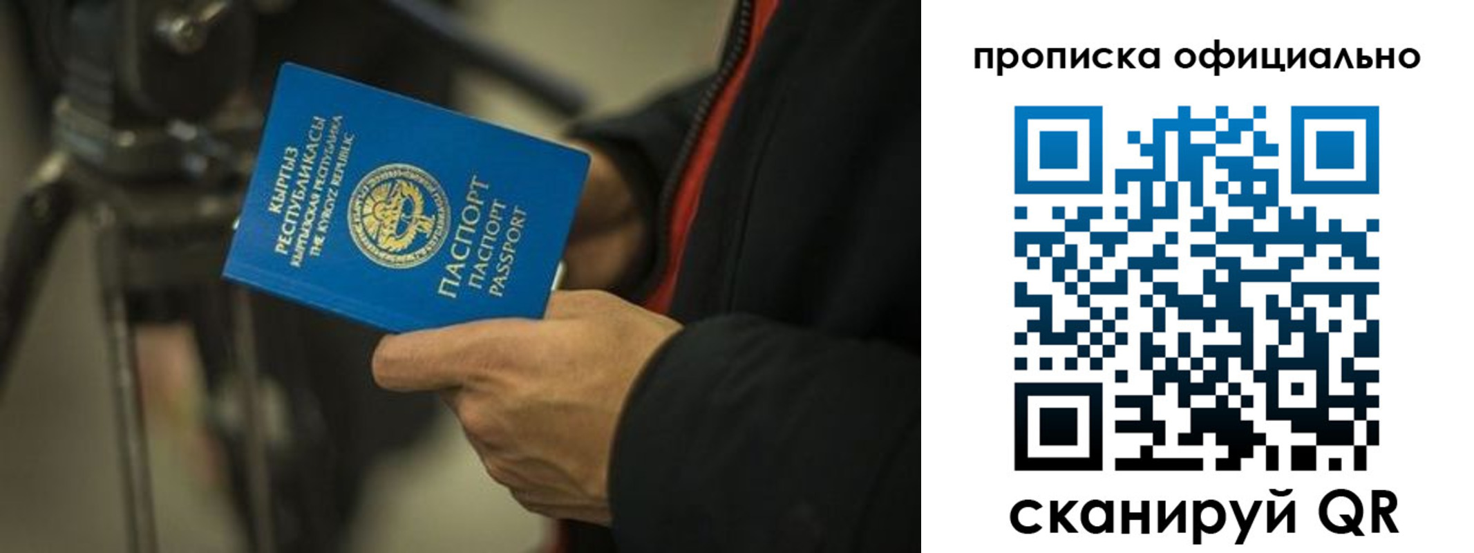 прописка для кредита в Ивдели